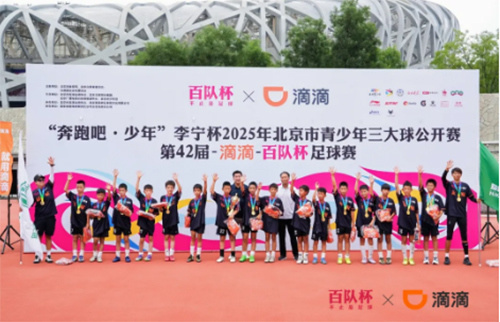 完成, 和大兴区瀛