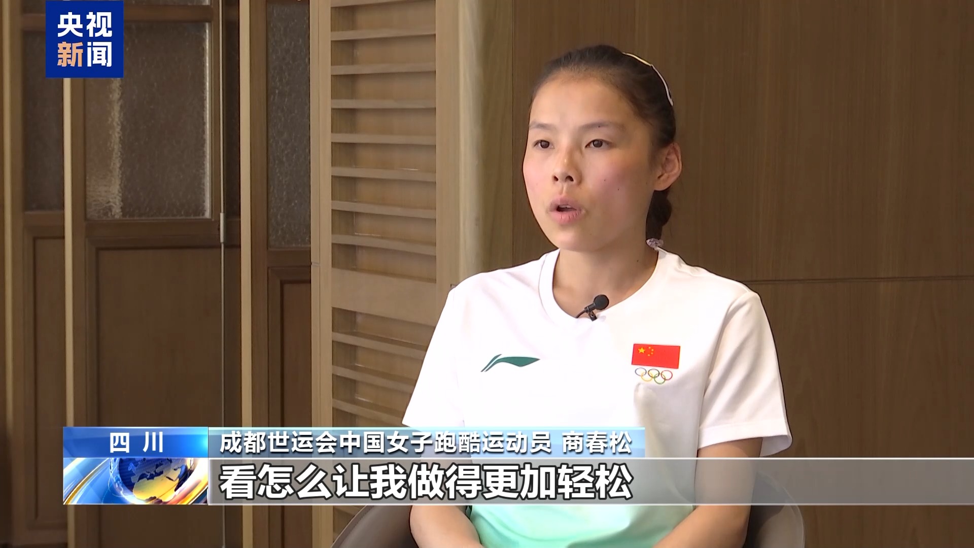 跑酷运动员